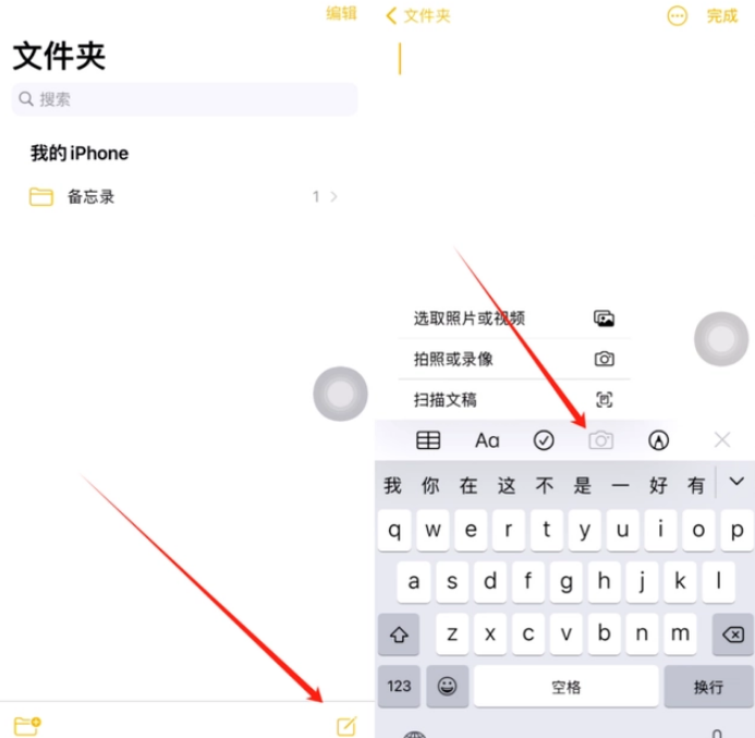 剑阁苹果维修网点分享怎么使用iPhone备忘录扫描证件 