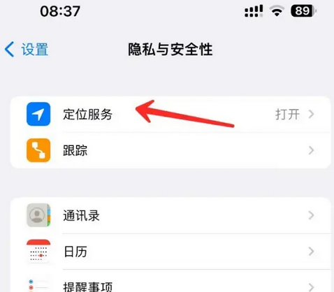 剑阁苹果客服中心分享iPhone 输入“发现石油”触发定位