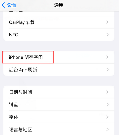 剑阁iPhone系统维修分享iPhone储存空间系统数据占用过大怎么修复 