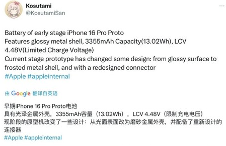 剑阁苹果16pro维修分享iPhone 16Pro电池容量怎么样