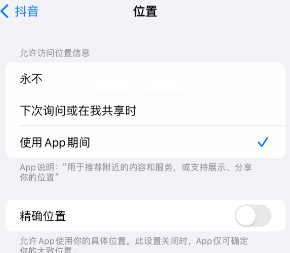 剑阁apple服务如何检查iPhone中哪些应用程序正在使用位置