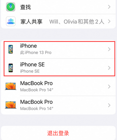 剑阁苹剑阁果维修网点分享iPhone如何查询序列号