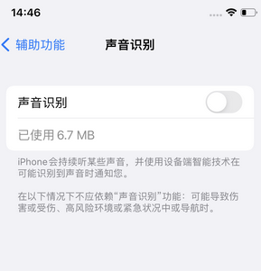 剑阁苹果锁屏维修分享iPhone锁屏时声音忽大忽小调整方法