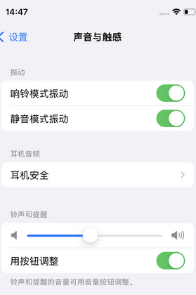 剑阁苹果锁屏维修分享iPhone锁屏时声音忽大忽小调整方法