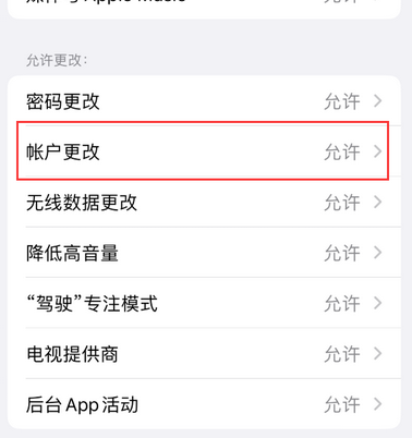 剑阁appleID维修服务iPhone设置中Apple ID显示为灰色无法使用