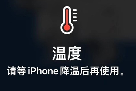 剑阁苹果维修站分享iPhone手机发烫严重怎么办 