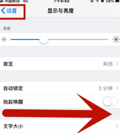 剑阁苹果维修网点分享iPhone快速返回上一级方法教程 