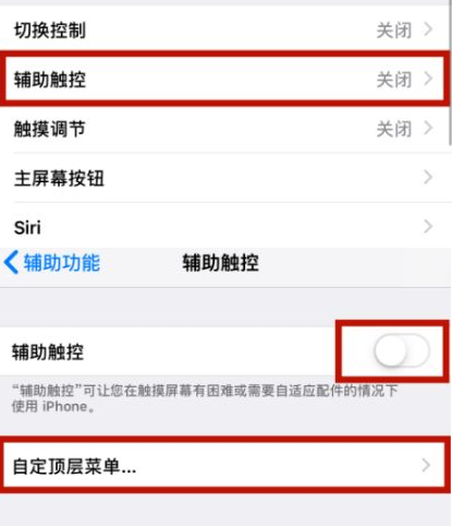 剑阁苹剑阁果维修网点分享iPhone快速返回上一级方法教程