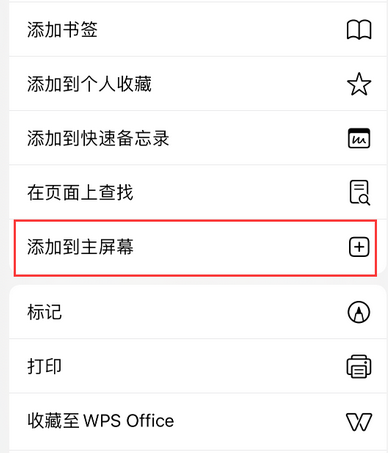 剑阁apple授权维修如何将Safari浏览器中网页添加到桌面