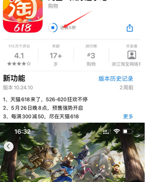 剑阁苹果维修站分享如何查看App Store软件下载剩余时间 