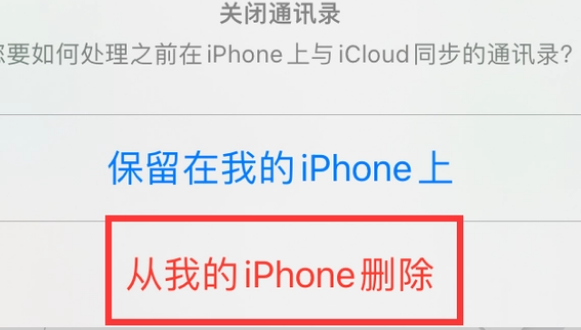 剑阁苹果14维修站分享iPhone14如何批量删除联系人 