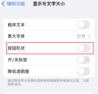 剑阁苹果换屏维修分享iPhone屏幕上出现方块按钮如何隐藏