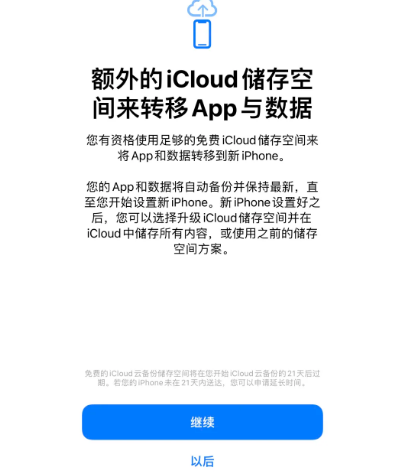 剑阁苹果14维修网点分享iPhone14如何增加iCloud临时免费空间