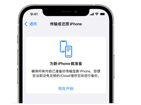 剑阁苹果14维修网点分享iPhone14如何增加iCloud临时免费空间 