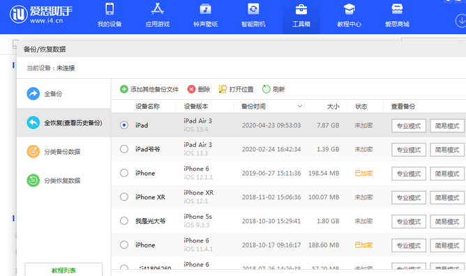 剑阁苹果14维修网点分享iPhone14如何增加iCloud临时免费空间