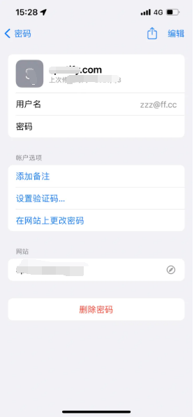 剑阁苹果14服务点分享iPhone14忘记APP密码快速找回方法 