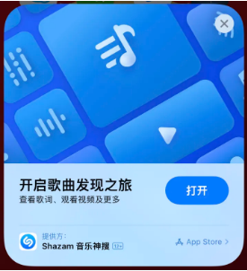 剑阁苹果14维修站分享iPhone14音乐识别功能使用方法 