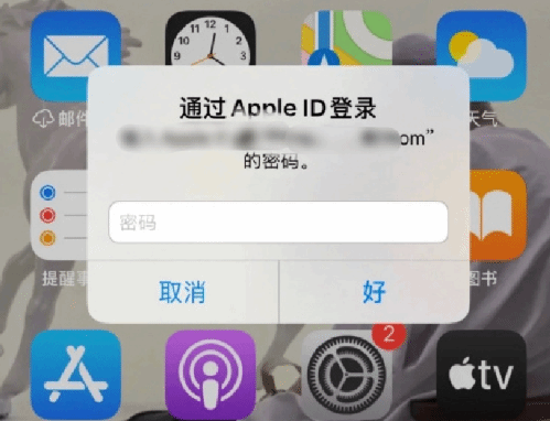 剑阁苹果设备维修分享无故多次要求输入AppleID密码怎么办 