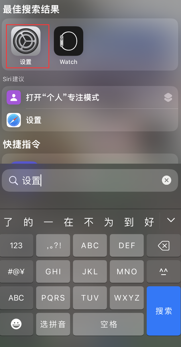 剑阁苹果手机维修分享：iPhone 找不到“设置”或“App Store”怎么办？ 