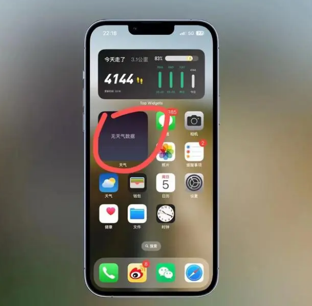 剑阁苹果手机维修分享:iOS16主屏幕天气小组件无法正常工作怎么办？ 