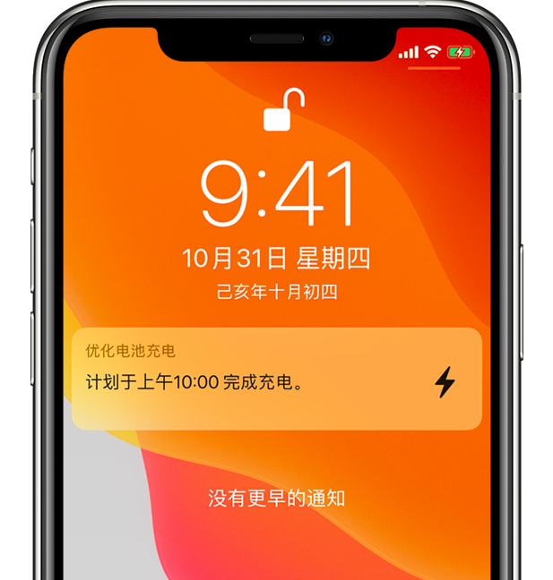 剑阁苹果手机维修分享iPhone 充不满电的原因 