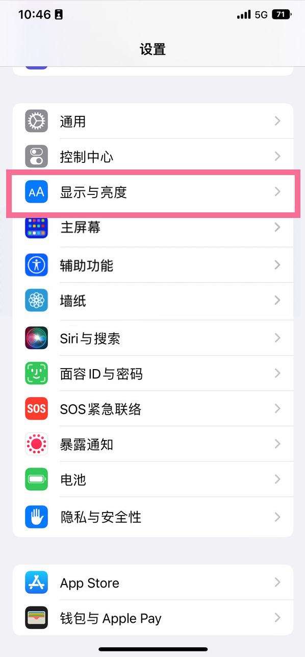 剑阁苹果14维修店分享iPhone14 plus如何设置护眼模式 