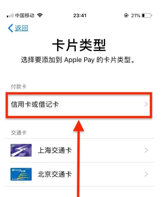剑阁苹果手机维修分享使用Apple pay支付的方法 