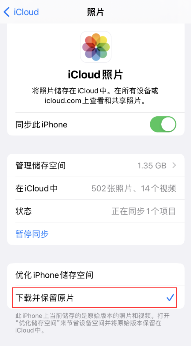 剑阁苹果手机维修分享iPhone 无法加载高质量照片怎么办 