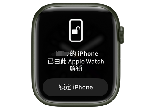 剑阁苹果手机维修分享用 AppleWatch 解锁配备面容 ID 的 iPhone方法 