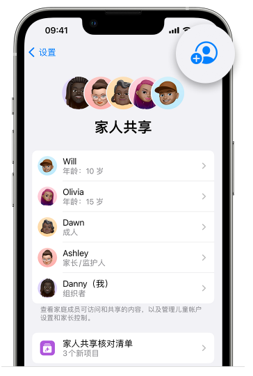 剑阁苹果维修网点分享iOS 16 小技巧：通过“家人共享”为孩子创建 Apple ID 