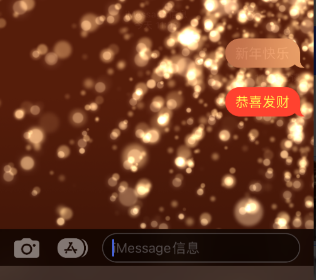 剑阁苹果维修网点分享iPhone 小技巧：使用 iMessage 信息和红包功能 