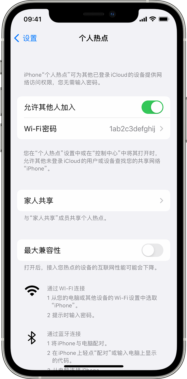 剑阁苹果14维修分享iPhone 14 机型无法开启或使用“个人热点”怎么办 