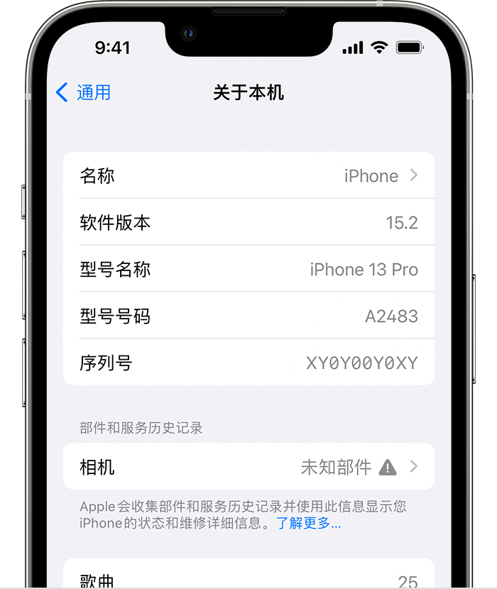 剑阁苹果维修分享iPhone 出现提示相机“未知部件”是什么原因？ 