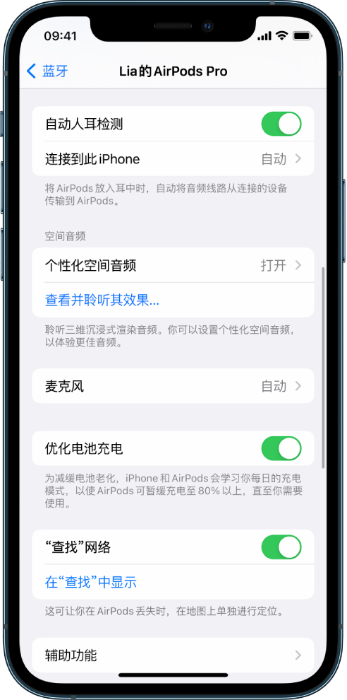 剑阁苹果手机维修分享如何通过 iPhone “查找”功能定位 AirPods 