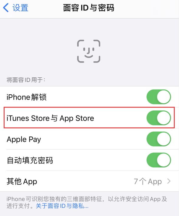 剑阁苹果14维修分享苹果iPhone14免密下载APP方法教程 