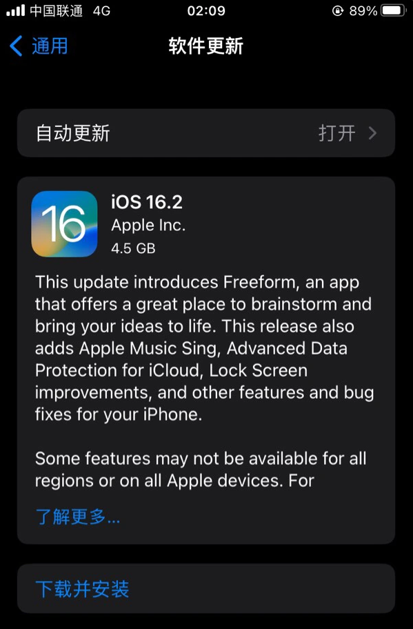 剑阁苹果服务网点分享为什么说iOS 16.2 RC版非常值得更新 