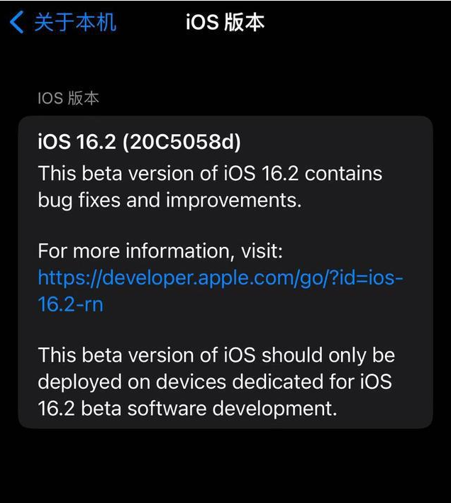 剑阁苹果手机维修分享iOS16.2beta4更新内容及升级建议 