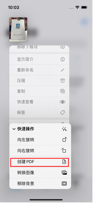 剑阁苹果14维修分享iPhone14手机图片转PDF方法教程 