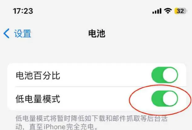 剑阁苹果手机维修分享iOS16耗电快解决办法 