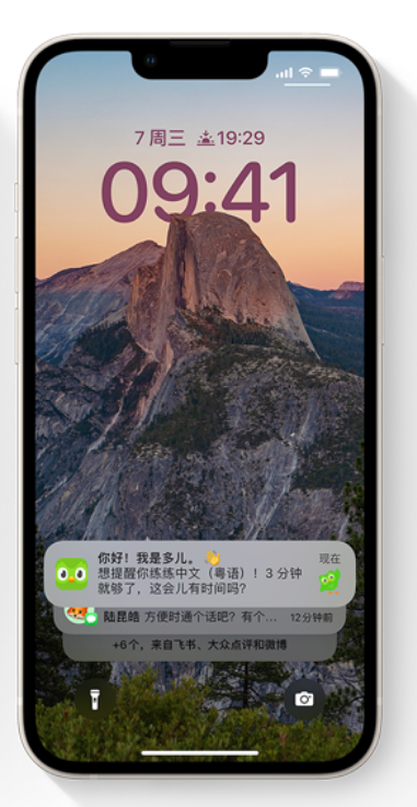 剑阁苹果14维修分享iPhone 14系列机型使用技巧：可从锁定屏幕中访问这些功能 