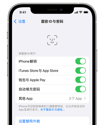 剑阁苹果手机维修分享升级iOS 16 后 Face ID不可用怎么办 