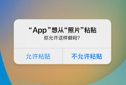剑阁苹果手机维修分享iPhone 复制粘贴弹窗太烦人？终于可以在 iOS 16.1 中设置关闭了 