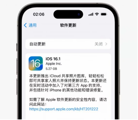 剑阁苹果手机维修分享iOS16.1RC版升级反馈汇总 