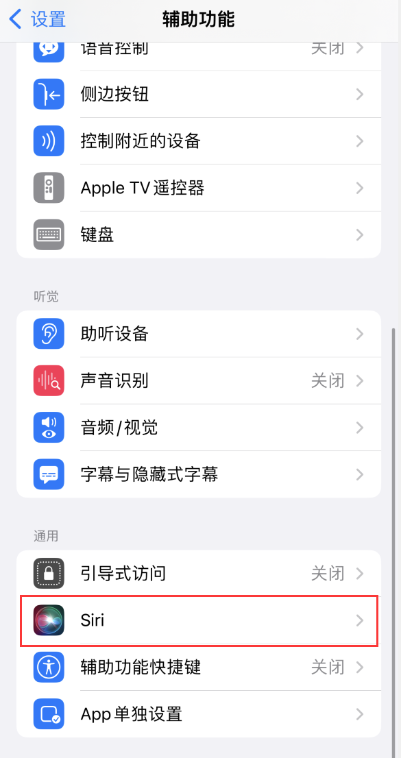 剑阁苹果手机维修分享iOS 16 支持让 Siri 通过 iPhone 扬声器播报通知和来电 