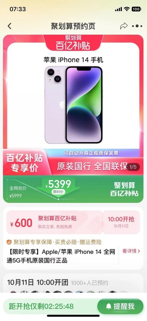 剑阁苹果14维修分享买iPhone14还是iPhone13 