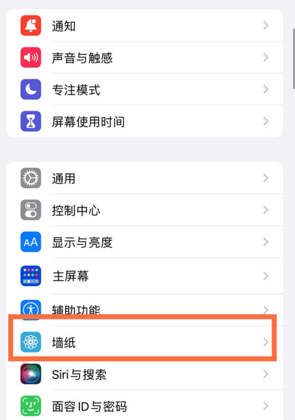 剑阁苹果14维修分享iPhone 14壁纸设置教程 