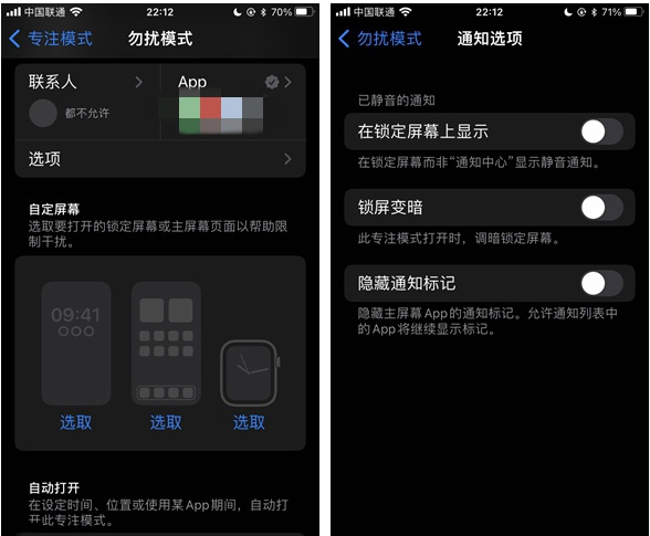 剑阁苹果14维修分享苹果 iPhone 14 Pro / Max 启用黑白 AOD 全天候显示方法教程 