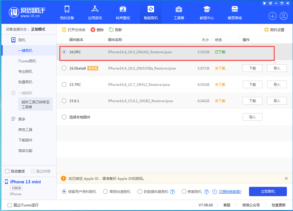 剑阁苹果手机维修分享苹果 iOS 16 正式版什么时候发布 