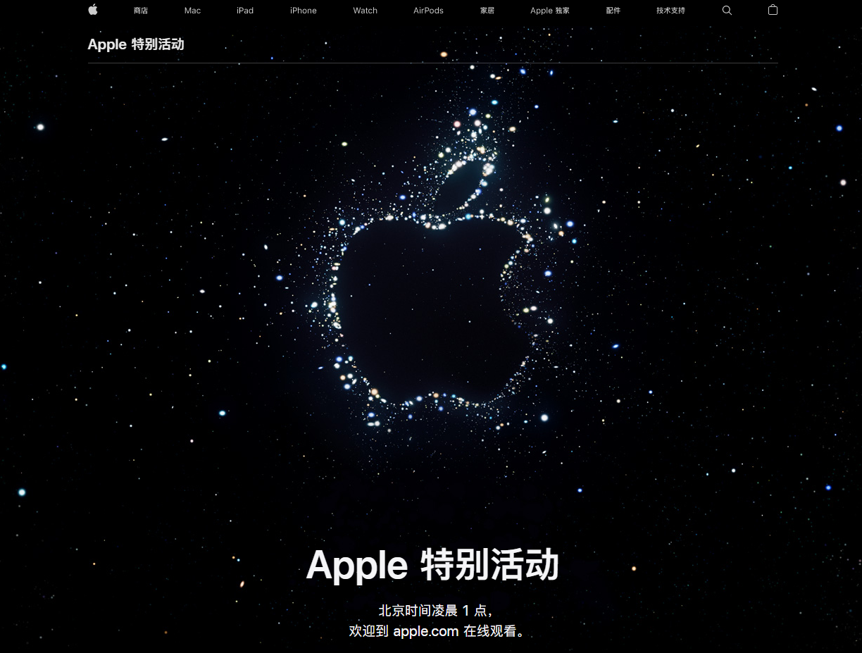 剑阁苹果14维修分享iPhone 14 发布会在哪看 