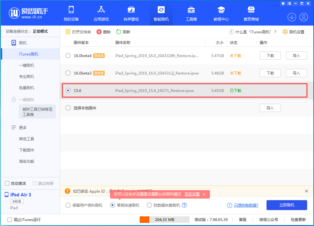 剑阁苹果手机维修分享iOS15.5验证通道关闭，升级iOS16后还可以降级吗 